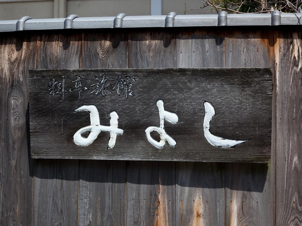 Shigisan Ryotei Ryokan Miyoshi Sango Buitenkant foto
